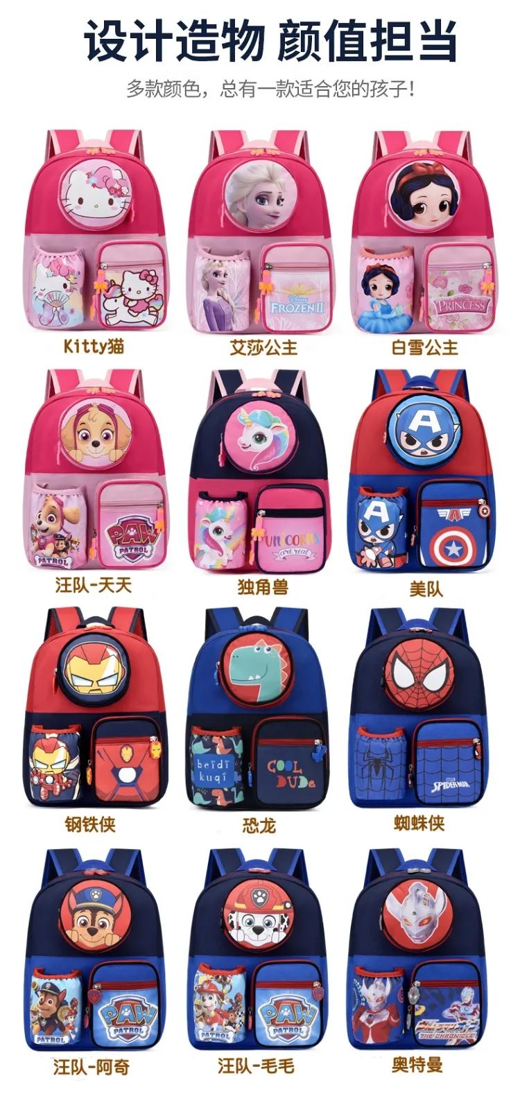 Kindergarten boys and girls schoolbags 3-9 years old children schoolbags cartoon animation Princess Elsa backpack