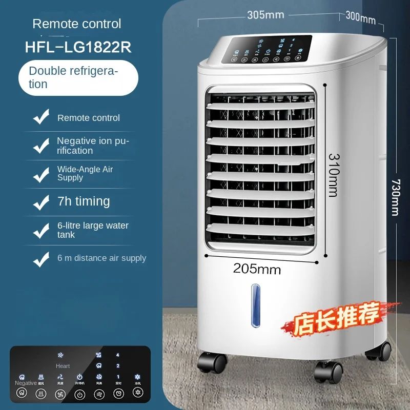 Ar condicionado portátil - Haier 220V Ventilador de resfriamento único com refrigeração a água