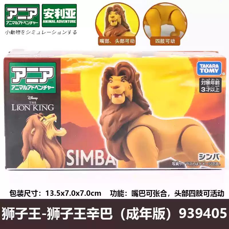 Original O Rei Leão Bonecos de Ação Adulto Simba Mufasa Scar Brinquedo Modelo Animal Simulação Movimento Articulado Presente Infantil