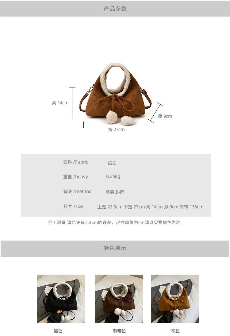 Faux Suede Solid Color Bow Hairy Cute Women's Handbags Christmas Gift Giving Fashion Bags 2025 Autumn/winter New Shoulder Bags