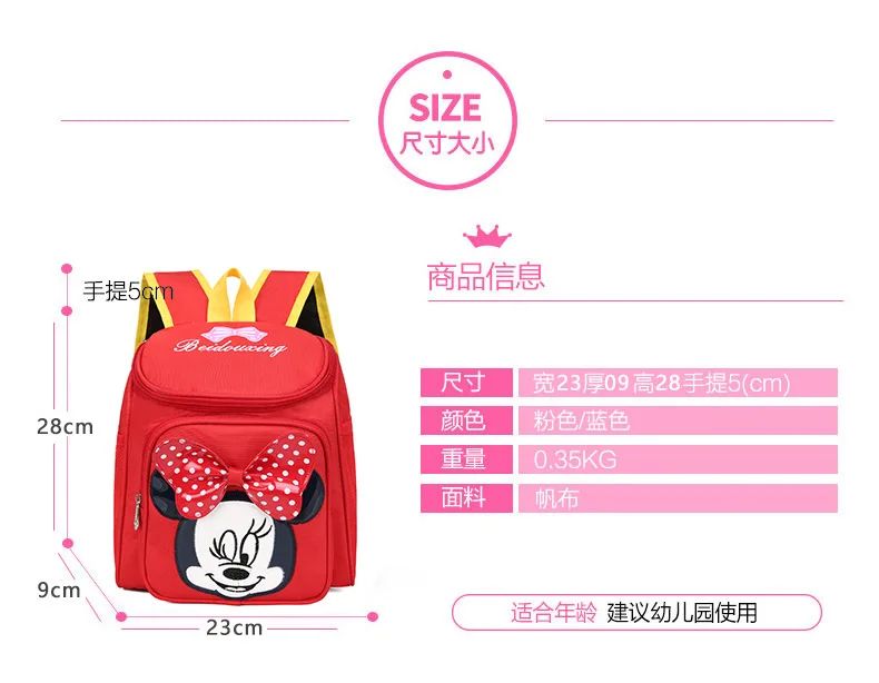 Disney cartoon Minnie children backpack girl boy bag baby cars gift bag for school  kindergarten storage book bag