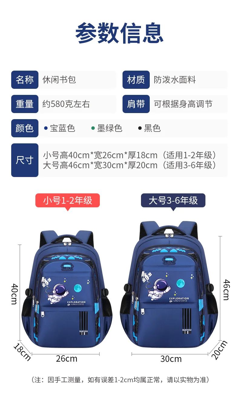 Popular Astronaut Elementary School Student Oxford Cloth Bag Large Capacity Children's Nylon Backpack Men