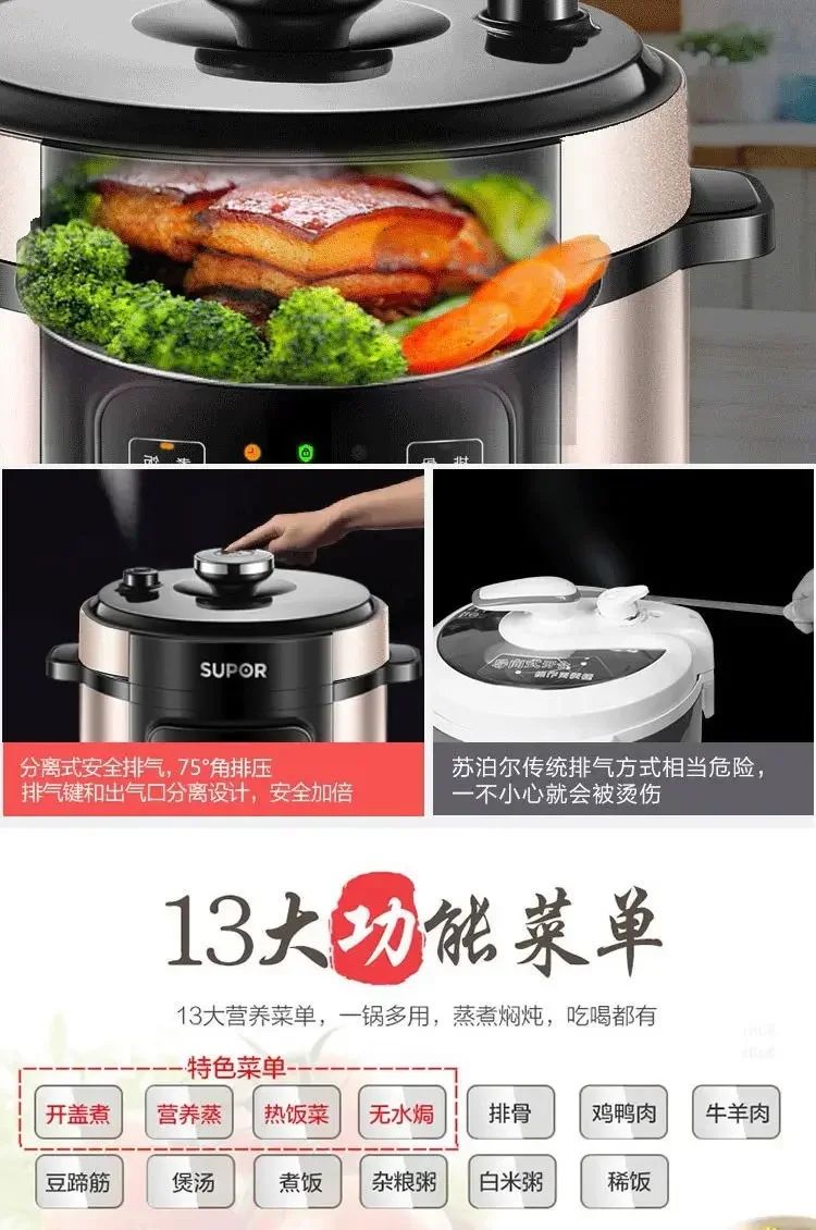Panela de pressão elétrica Supor, panela de pressão doméstica com tanque duplo 6L de grande capacidade multifuncional para 5-8 pessoas