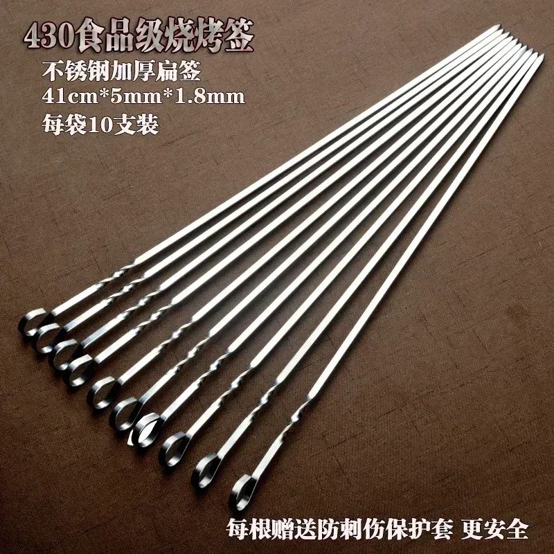 10pcs/set Stainless steel 430 BBQ stick thickened 41cm household mutton skewers iron drill BBQ stick tool BBQ stick.