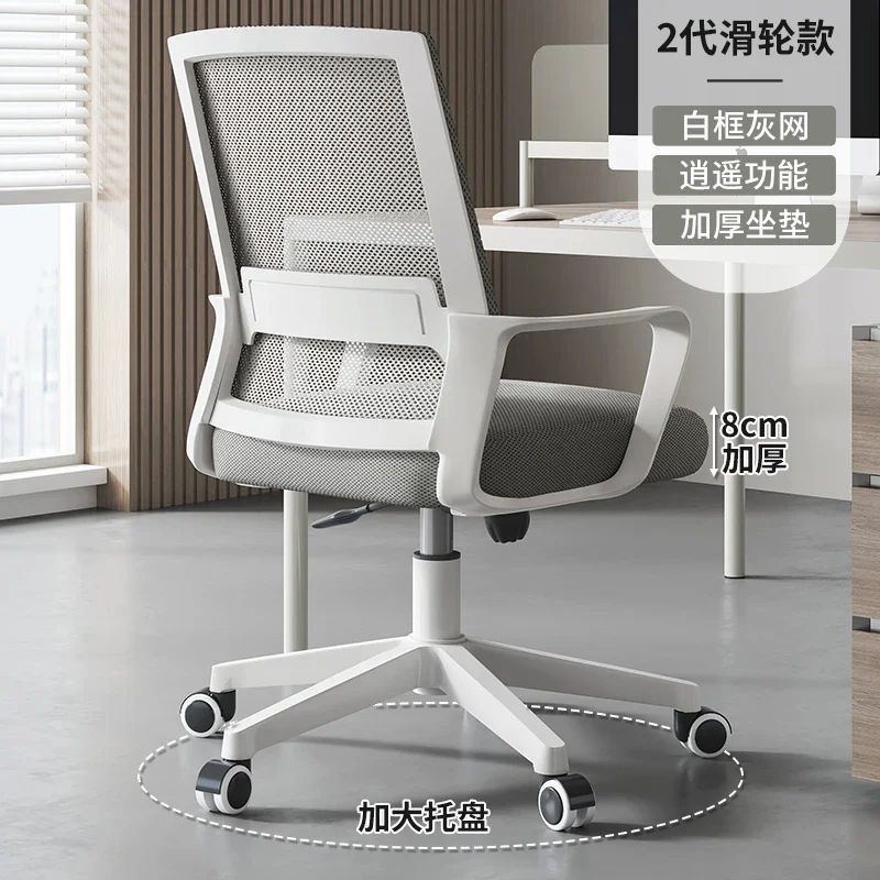 Living Room Chairs Height Adjustable Chair Pc Rocking Office Ergonomic Wheels Relaxation Armchair Weightless White Lazy Recliner
