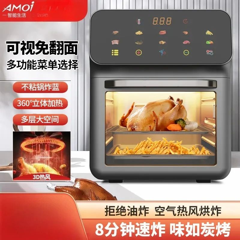 220V Amoi Air Fryer Upgraded Smart Large Capacity Oil Free Automatic No Flip Air Fryer BAB