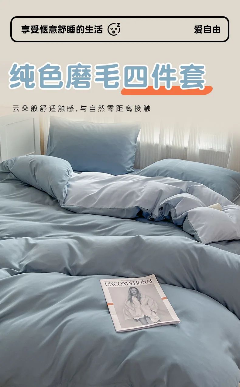 Conjunto de cama de cor sólida de quatro peças para crianças e adultos, cama de casal grande, conjunto de capa de edredom, lençol e capa de travesseiro de quatro peças