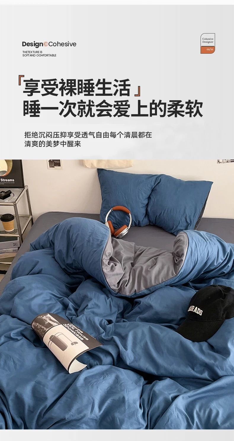 2025 new class A can sleep naked washed cotton solid color sheets student dormitory simple double-spell four-piece bedding