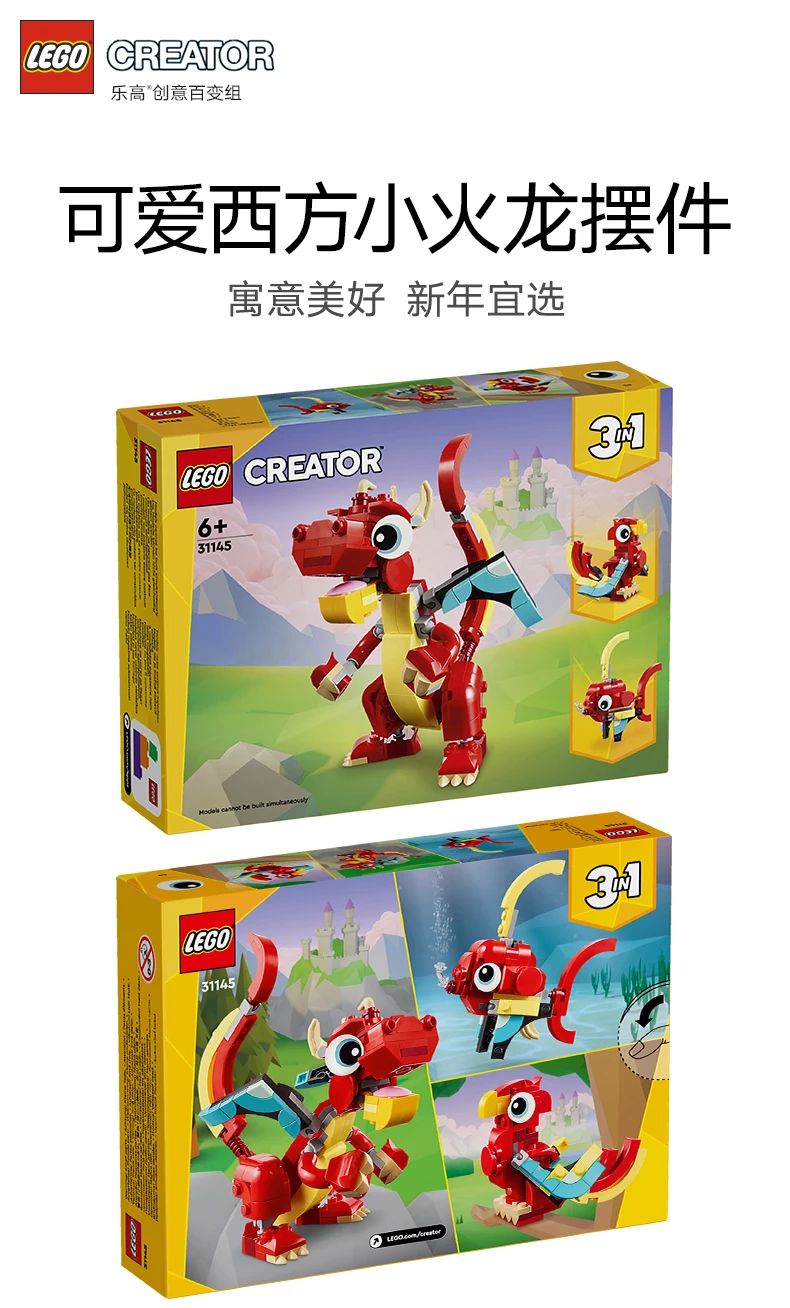 LEGO Creator série criativa 31145 pequeno dragão vermelho meninos e meninas blocos de montar educacionais brinquedos