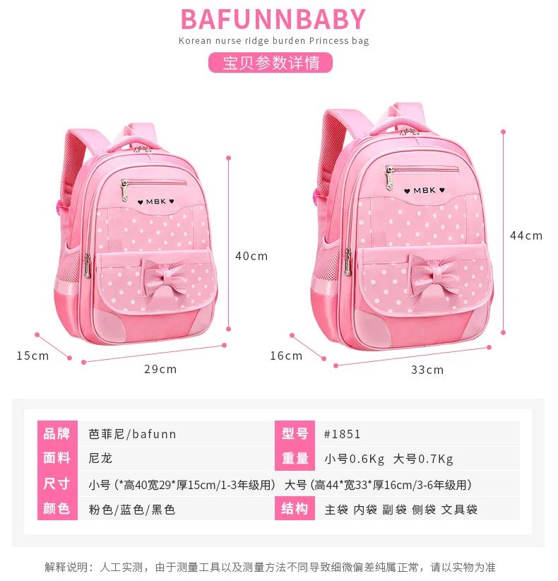 Korean Version Japanese Elementary School Student Backpack Bow Children's Wave Point Girl Ergonomic Design Protects The Spine