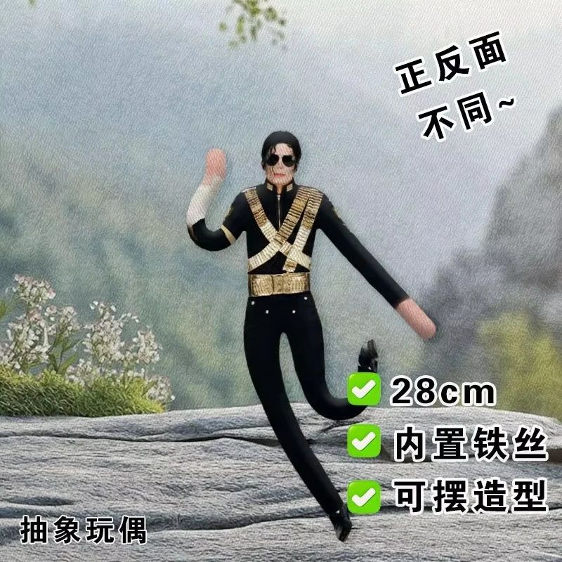 Michael Jackson Plush Figure Doll Soft Stuffed Toy with Movable Joints Handwoven Pop King Room Decor Fan Gift