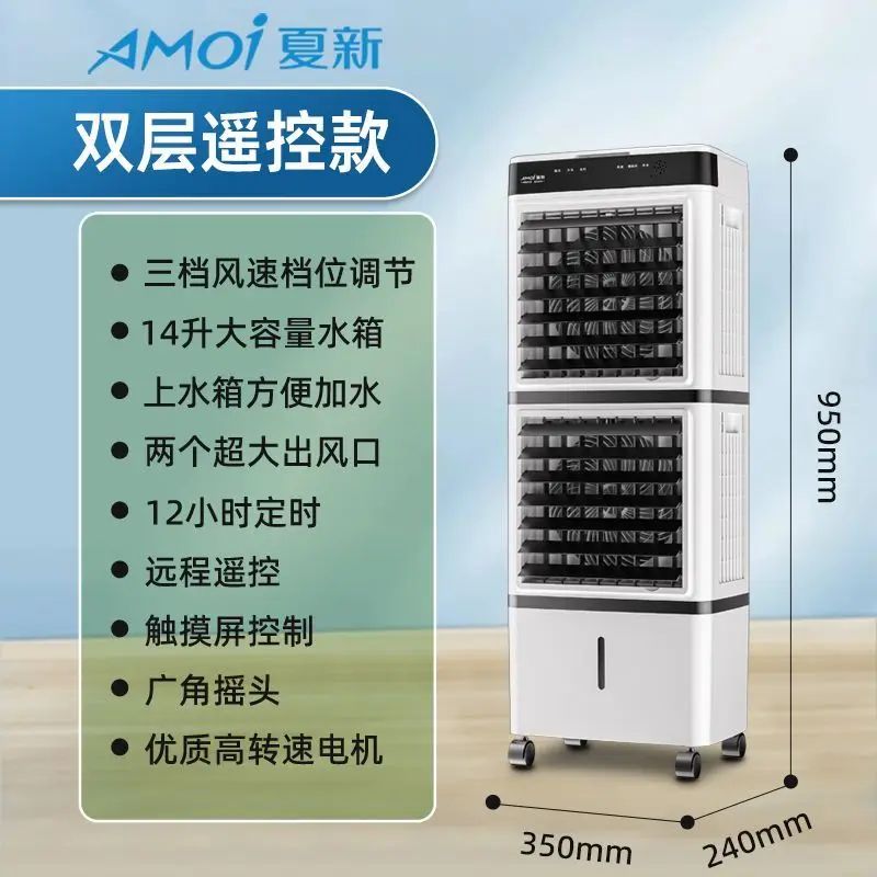 Climatizador de ar doméstico de camada dupla, silencioso, ventilador de ar condicionado, umidificação, ventilador de resfriamento, para dormitório, móvel, com função de resfriamento.
