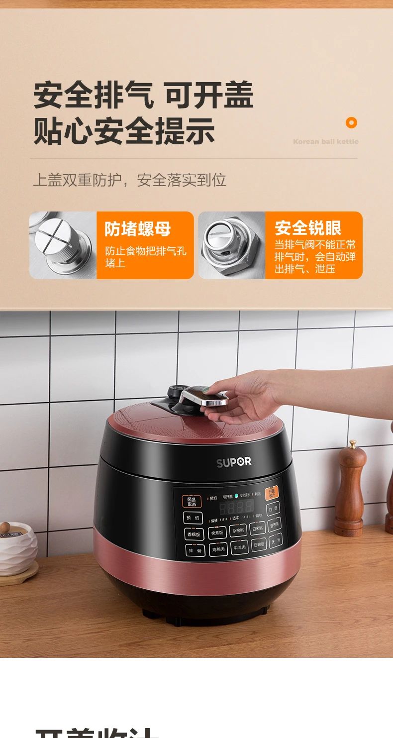 Supor 220v Electric Pressure Cookerhousehold Intelligent Rice Cooker Pressure Cooker 5L Double-bravery Pressure Cooker 220V