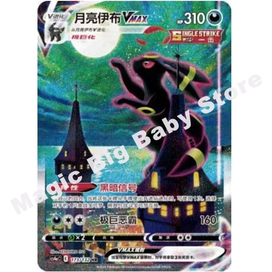 Cartas Pokémon Originais Jogo de Troca PTCG Reunião de Nove Cores Peng&Yuan Espada&Escudo Chinês 6.0 Ibrahimovic Presente Infantil