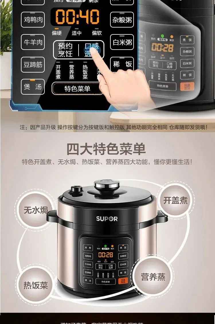 Panela de pressão elétrica Supor, panela de pressão doméstica com tanque duplo 6L de grande capacidade multifuncional para 5-8 pessoas