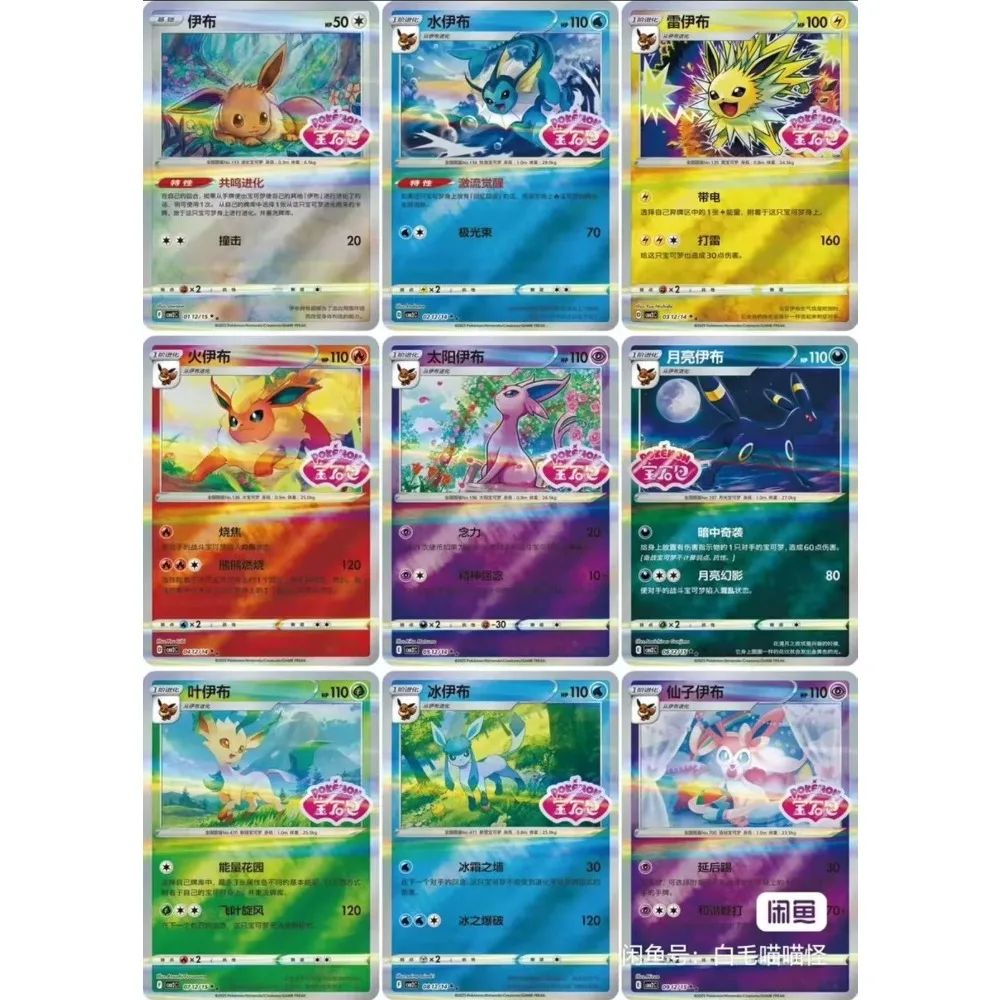100% Original Pacote de Gemas Pokemon Vol3 Edição Cartas Anime Pokemon PTCG Bolsa de Gemas 2 Cartas Colecionáveis Brinquedo Presente de Aniversário Social