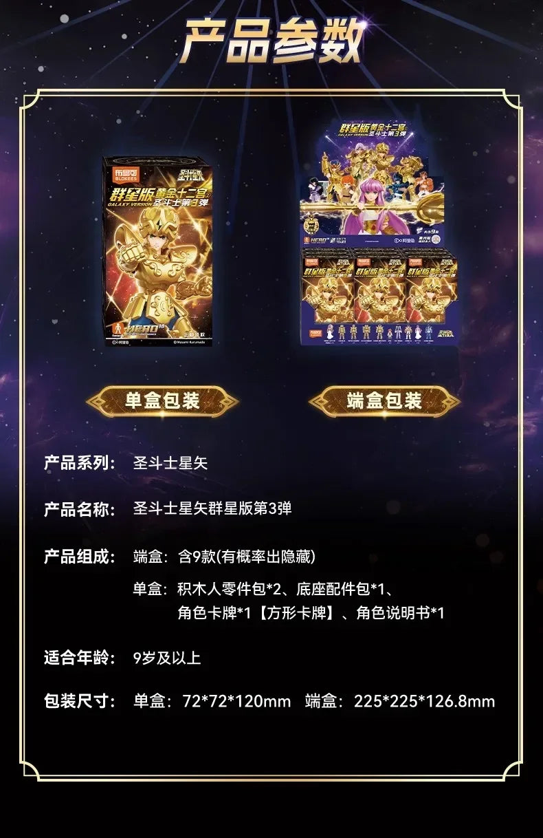 Boneco de Ação Blokees Galaxy Versão Gold Saint Libra Dohko Sagitário Campeão Seiya Mu Aiolia Brinquedos de Montar Presente Infantil