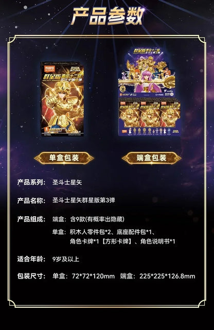 Boneco de Ação Blokees Galaxy Versão Gold Saint Libra Dohko Sagitário Campeão Seiya Mu Aiolia Brinquedos de Montar Presente Infantil