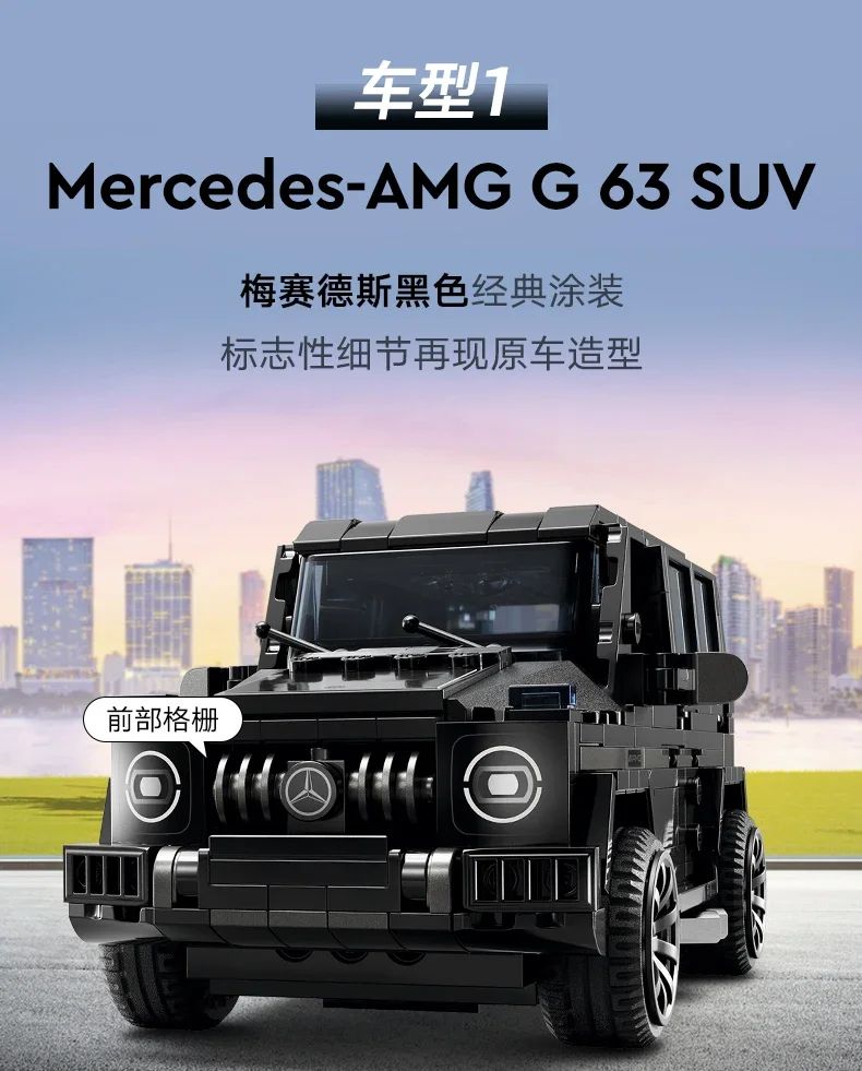 LEGO junho novo produto Speed Champions 76924 Mercedes-Benz Big G carro de corrida meninos e meninas brinquedo educativo presente de Dia das Crianças