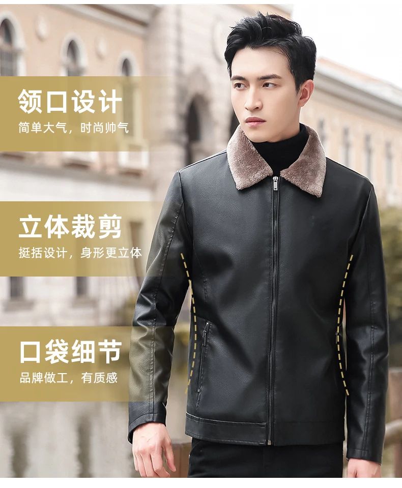 Trend Korean Slim Fit Casual Men's Leather Jacket Leather Jacket Busines Men's Fur Collar High Quality Fashion Motorcycle Jacket