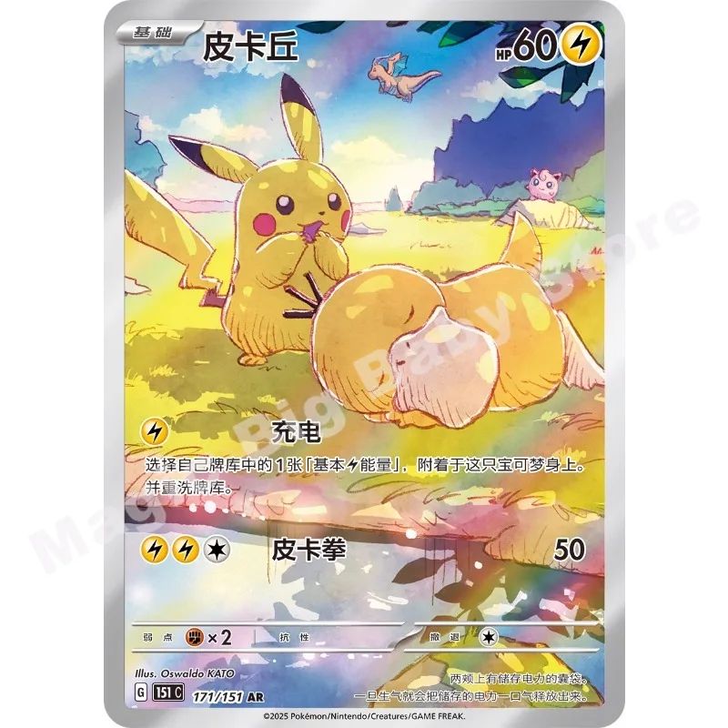 Cartas Pokémon Originais de Negociação PTCG Desenho Animado Colecionável 151 Ver Pacote Suplementar Moeda 151 Livro de Cartas Colecionáveis Presente para Criança
