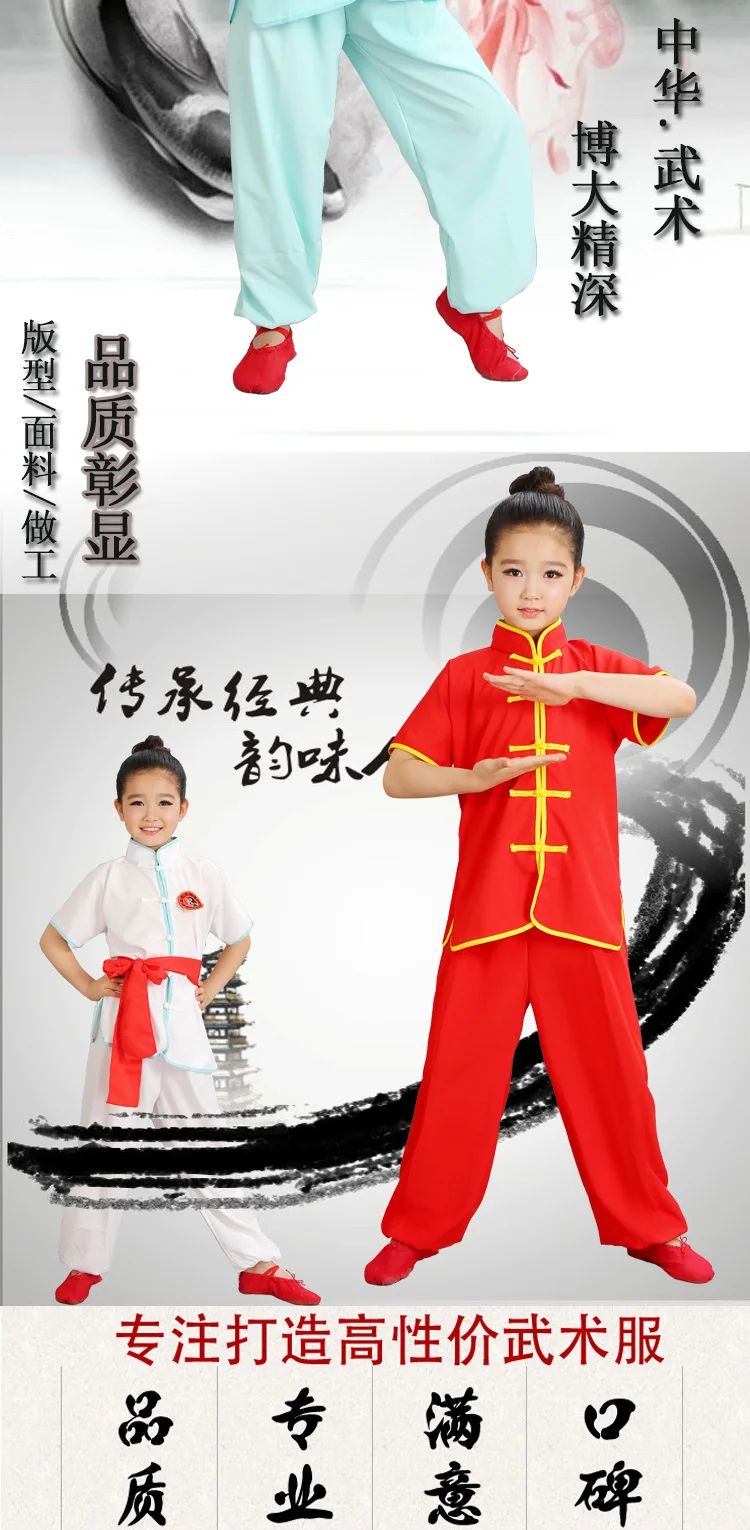 Kids Kung Fu Uniform Men Women Chinese Clothes Children's Sets Performance Boy Set Tai Chi Outfit Girl Wushu Costume Tang Suit