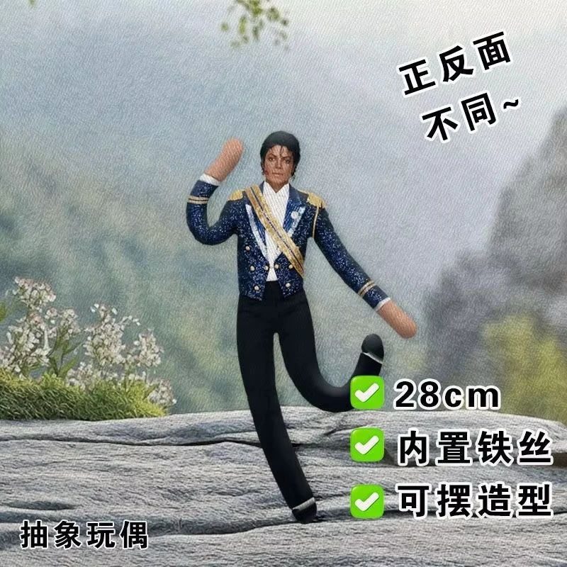 Michael Jackson Plush Figure Doll Soft Stuffed Toy with Movable Joints Handwoven Pop King Room Decor Fan Gift