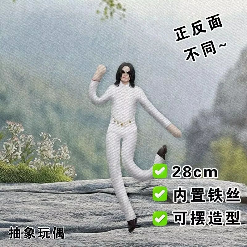 Michael Jackson Plush Figure Doll Soft Stuffed Toy with Movable Joints Handwoven Pop King Room Decor Fan Gift