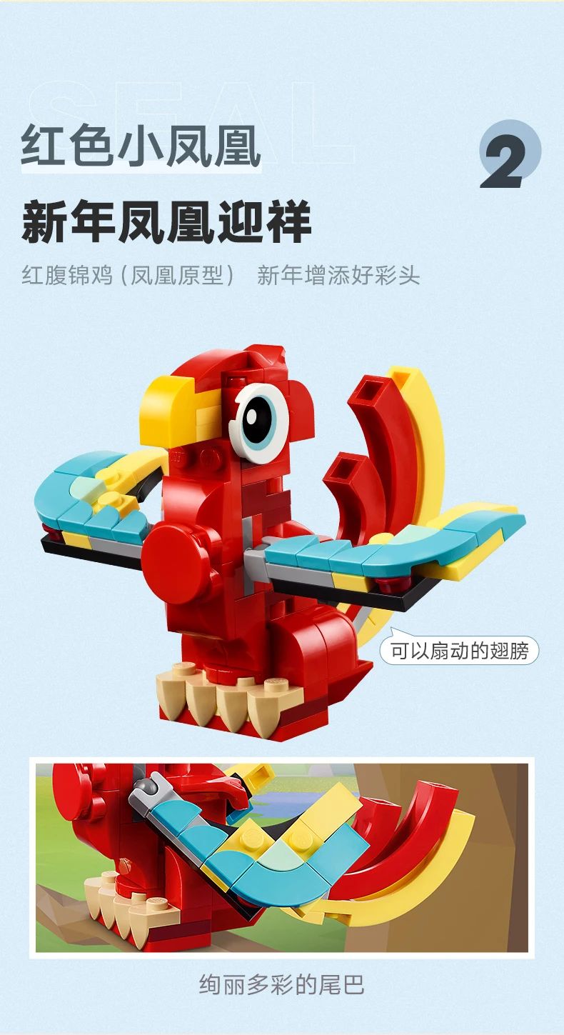 LEGO Creator série criativa 31145 pequeno dragão vermelho meninos e meninas blocos de montar educacionais brinquedos