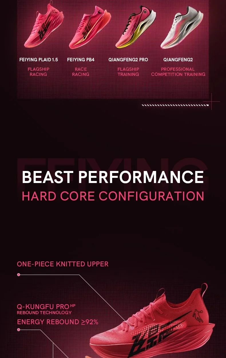 QIAODAN Feiying Plaid 1.5 Men 2025 Marathons Running Shoes Anti-slip Professional Shock-Absorbant Breathable Sneakers BM23240290