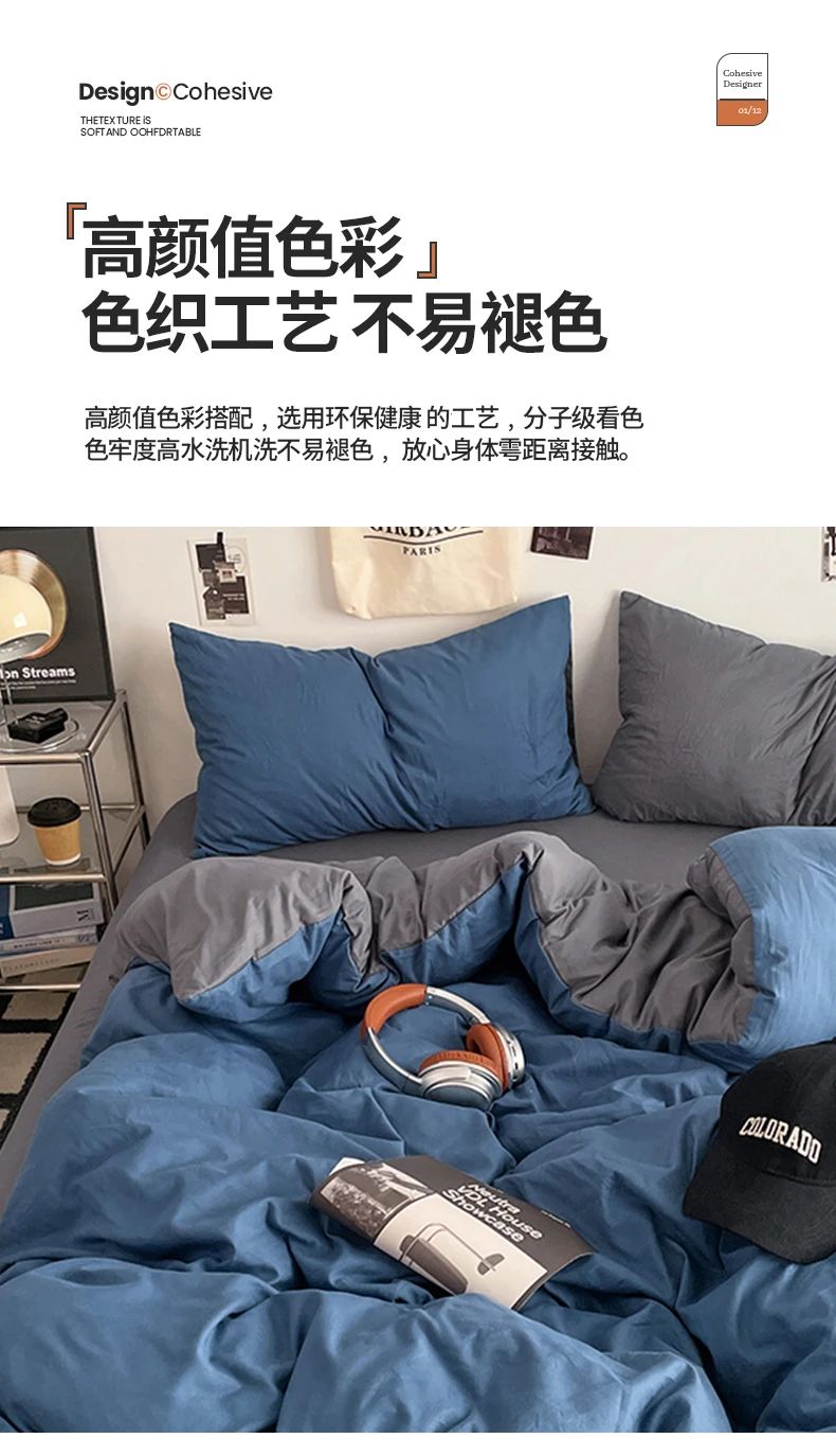 2025 new class A can sleep naked washed cotton solid color sheets student dormitory simple double-spell four-piece bedding