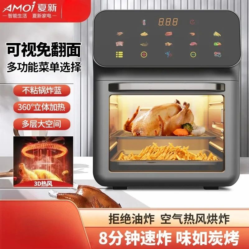 220V Amoi Air Fryer Upgraded Smart Large Capacity Oil Free Automatic No Flip Air Fryer BAB