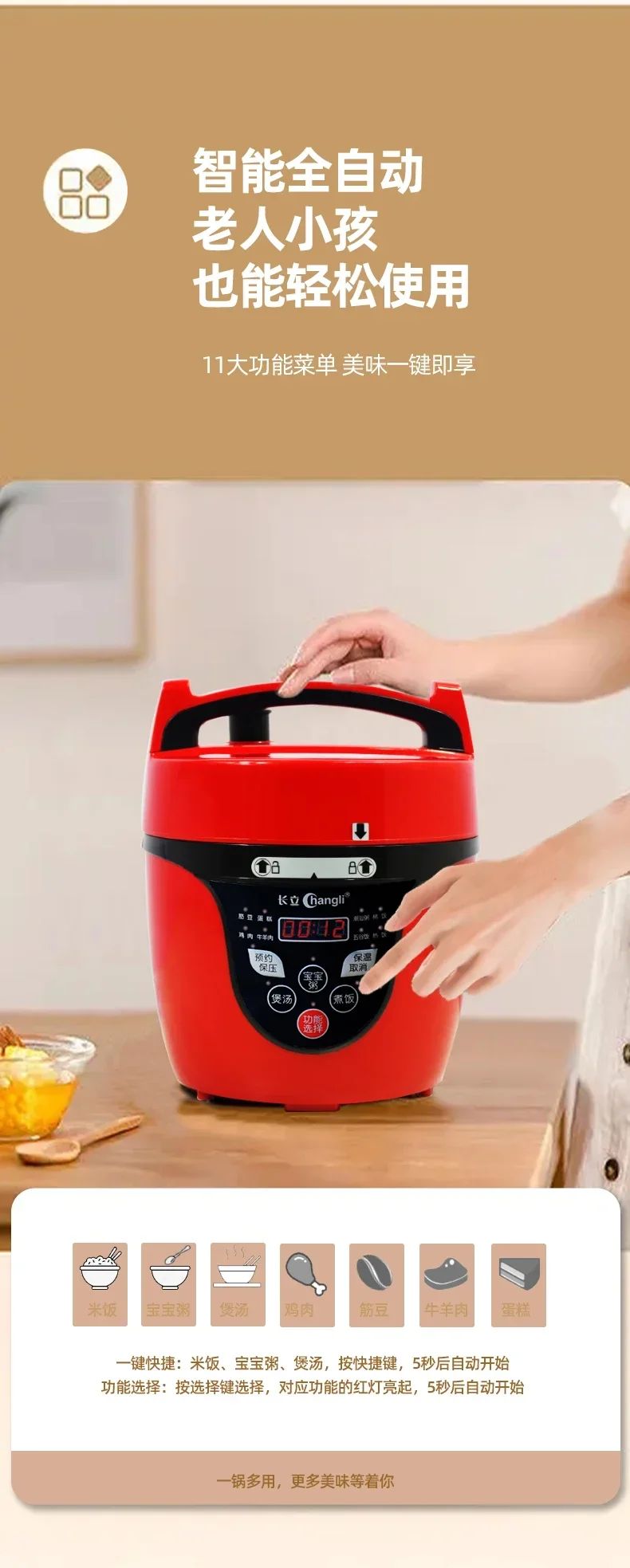 220V Effortlessly Cook Delicious and Nutritious Meals with Changli Electric Pressure Cooker AD