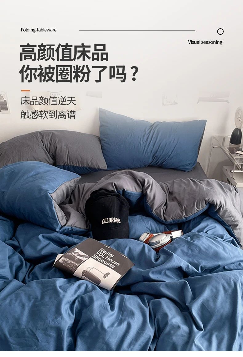 2025 new class A can sleep naked washed cotton solid color sheets student dormitory simple double-spell four-piece bedding