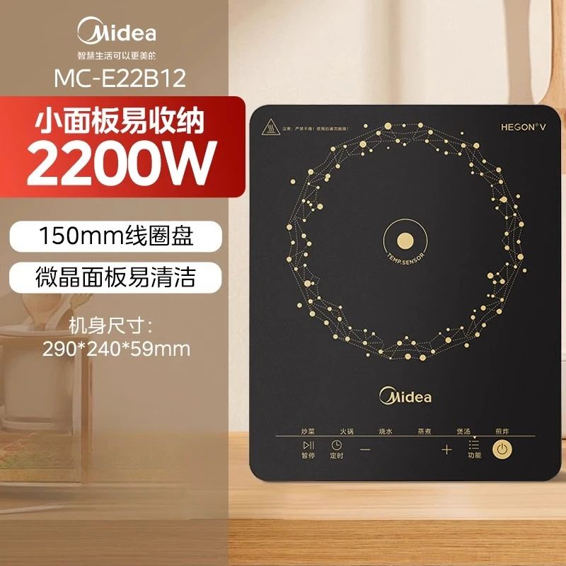 Fogão de Indução Midea 220V Novo Design Conjunto Completo Aquecimento Rápido