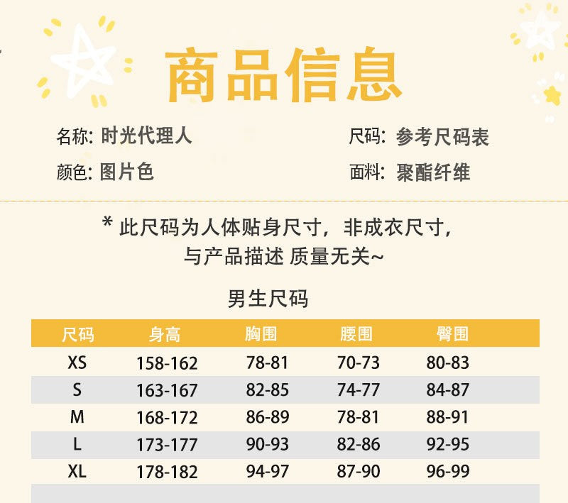 Link Click Shiguang Dailiren Qiao Ling Lu Guang Cheng Xiaoshi Cosplay Costume Jacket Outerwear Anime Full Set Men Women