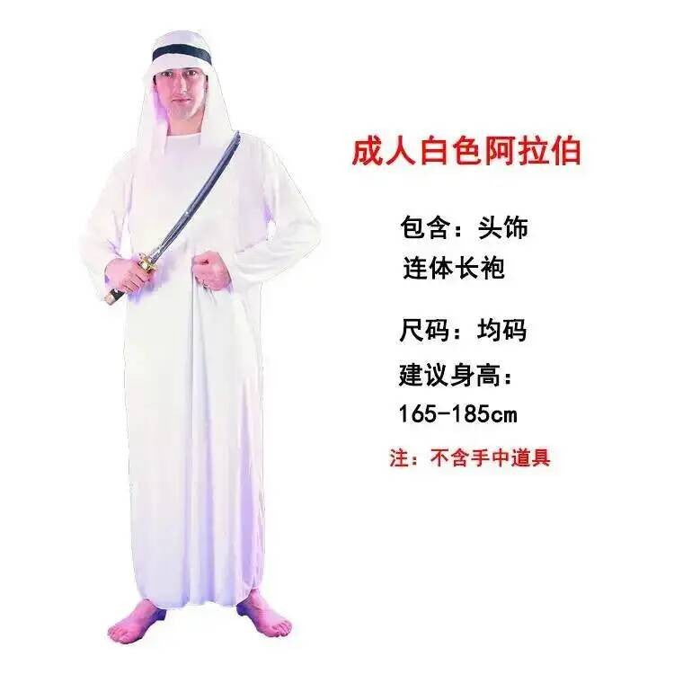Aladdin  India Middle East  Dubai Robe Shepherd's Costume For Men And Women Halloween Adult's Cosplay Arab Costume