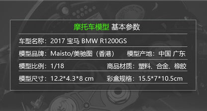 Maisto 1:18 Bmw R1200 Gs 2017 R 1200 Mock-up Alloy Motorcycle Model With Chassis