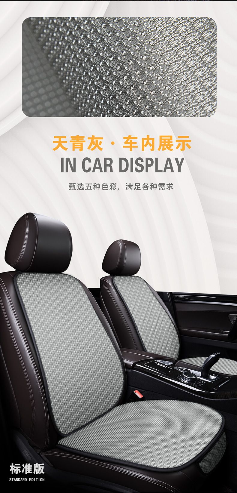 1pc Seat Cushion Protector Pad  Ice Silk Seat Cushion Pad Breathable Four Seasons Automobiles Covers For Most Car Universally