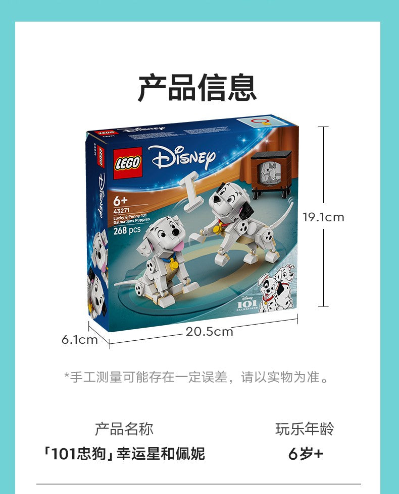 Lego Disney 43271 101 Loyal Dog Lucky Star Penny Boys and Girls Children's Day Gift Toy