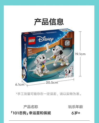 Lego Disney 43271 101 Loyal Dog Lucky Star Penny Boys and Girls Children's Day Gift Toy