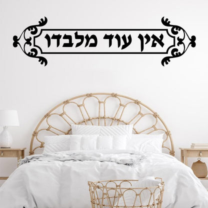 1 pc hot sale Drop Shipping Hebrew Wall Sticker Home Decoration Accessories For Kids Room Living Room Home Decor Sticker Mural