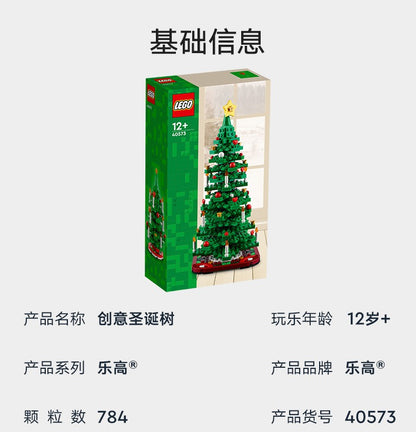 LEGO 40573 Árvore de Natal Série Criativa Planta Blocos de Montar Brinquedo Presente de Dia das Crianças
