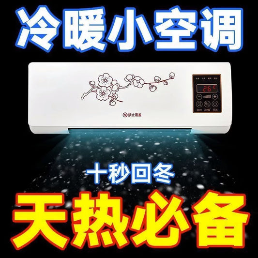 Household small air conditioners without external units, no need for ice, indoor cold and warm dual-purpose bedroom