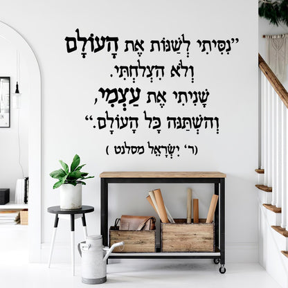 1 pc diy nice Hebrew text Vinyl Kitchen Wall Stickers Wallpaper Decor Living Room Bedroom Removable Sticker Mural