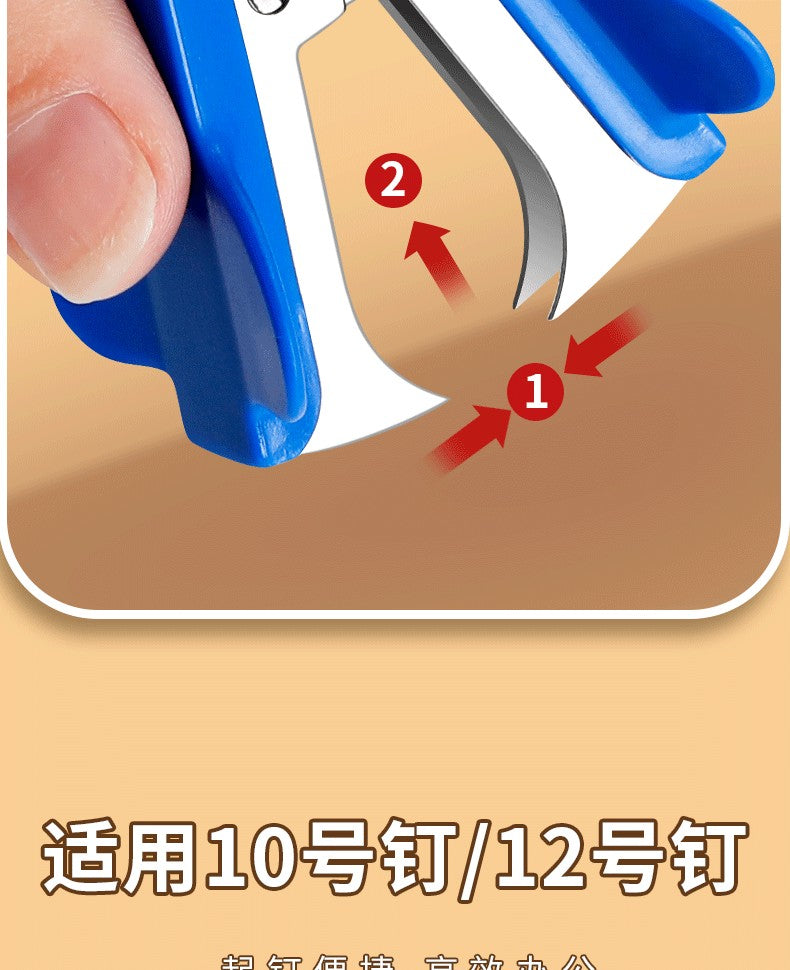M&G Office Staple Remover Extractor Small Home Staple Remover for Removing Staples Suitable for Students And Office Use