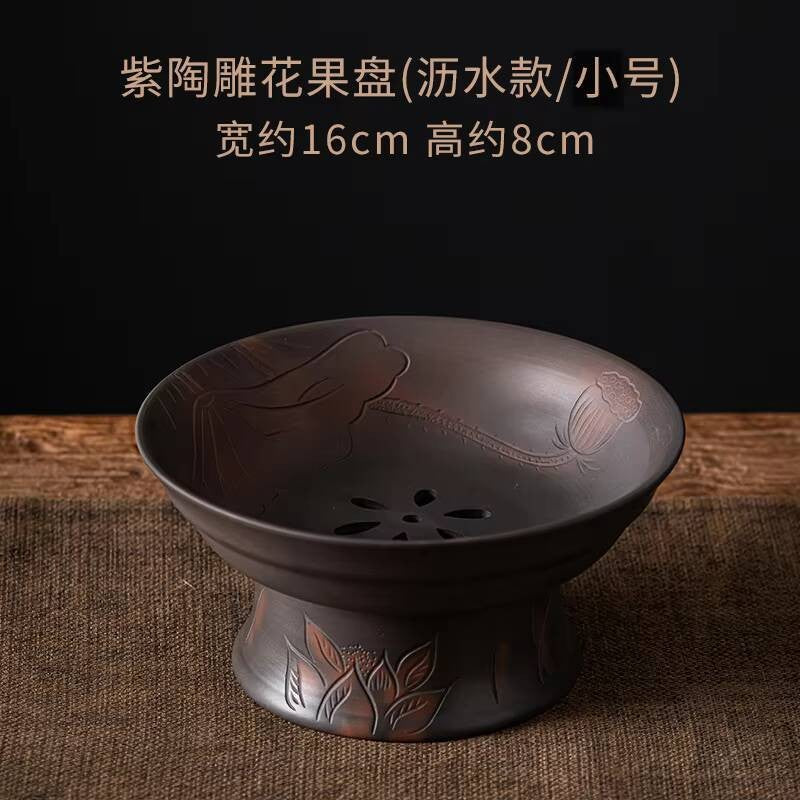 Qingxi Purple Pottery Tea Pastry Plate Handmade High Foot Dried Fruit Snack Large Integrated Drain Dessert Candy Dish Gift