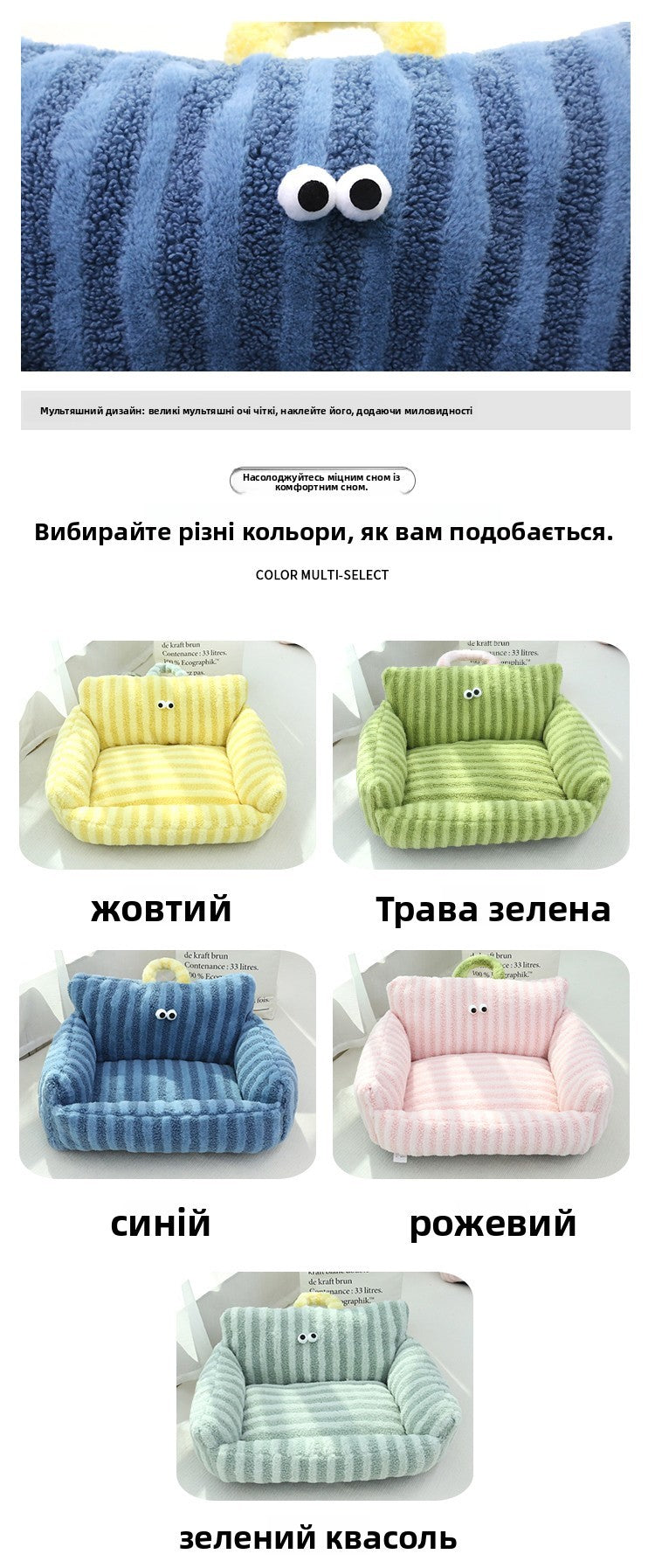 Sofá para Cães e Gatos Cartoon Sle Pet Bed Couch, Série Olhos Grandes, Travesseiro de Uso Diário Outono Inverno, Design de Sofá, Ninho para Pets, Nova Chegada