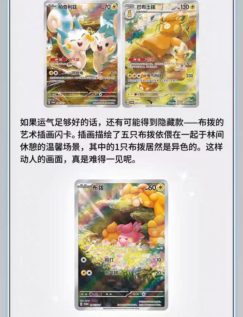 100% Original Pokémon PTCG Escarlate e Violeta Bochechas Fofas Juntos Caixa Surpresa Pikachu Cartas Colecionáveis Chinês Simplificado Brinquedo Presentes