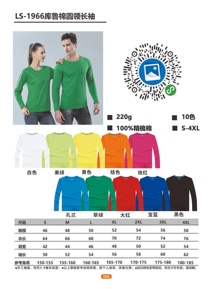 Long Sleeve Fast Dry Round Neck T-shirt Custom Breathable Culture Shirt Sports Fitness Outdoor Printed Logo Running Work Clothes